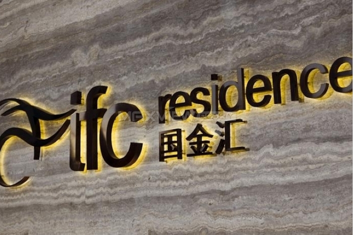IFC Residence 国金汇