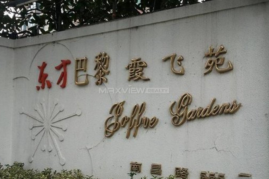 Joffre Garden 东方巴黎