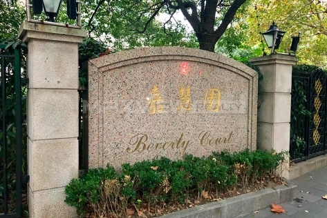 Beverly Court  嘉慧园