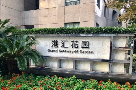 Grand Gateway 港汇花园